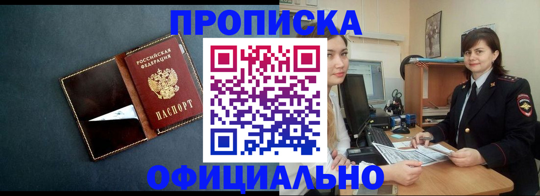 временная регистрация поиск в Архангельской области
