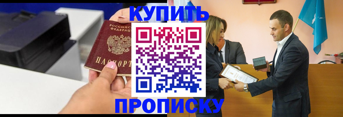 временная регистрация надежно в Архангельской области