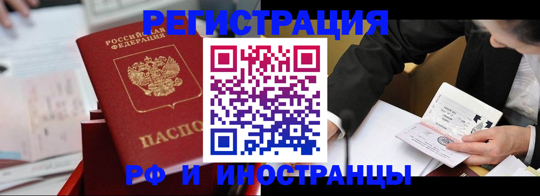 временная регистрация поиск в Архангельской области