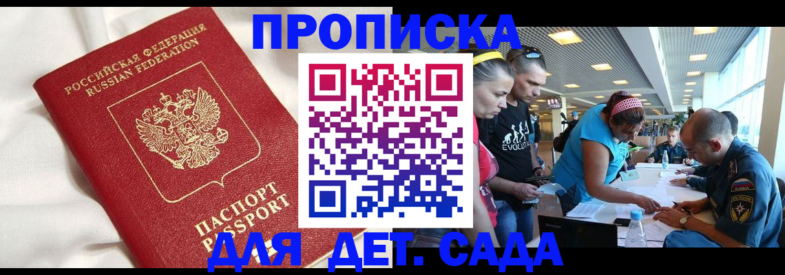 временная регистрация адрес в Архангельской области