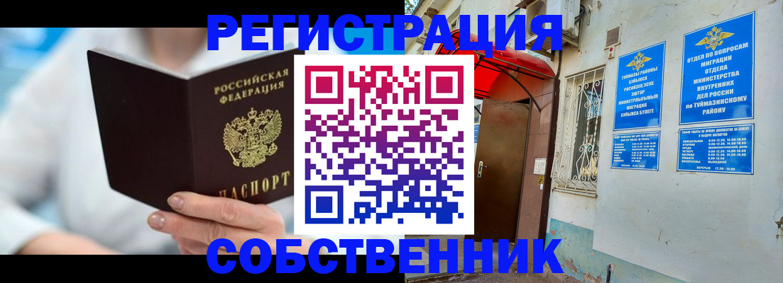 временная регистрация купить в Архангельской области